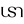 Usaflex Usaflex